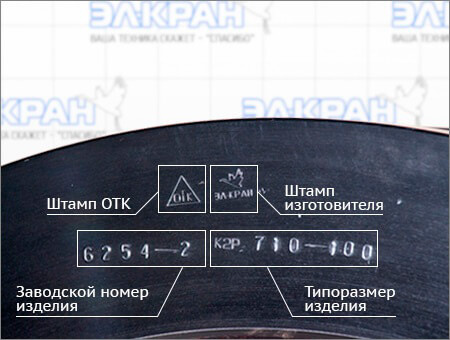 Образец маркировки колес производства ООО «Эл-Кран»